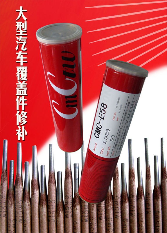 不锈钢焊条 